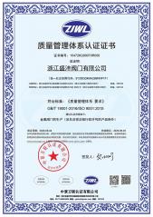 質量管理體系認證證書